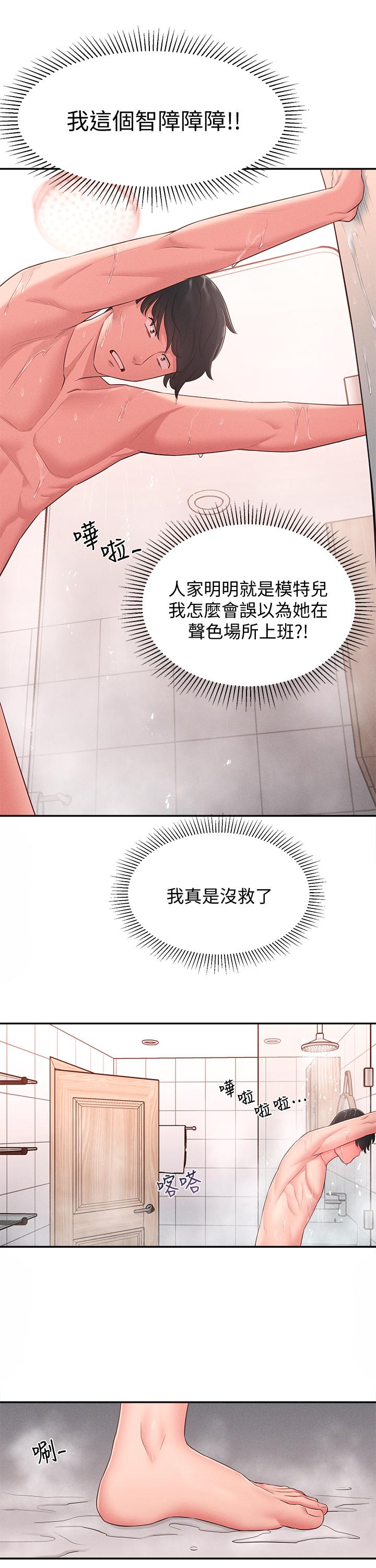 韩国漫画邻居妹妹转大人韩漫_邻居妹妹转大人-第19话-我想把第一次献给你在线免费阅读-韩国漫画-第21张图片