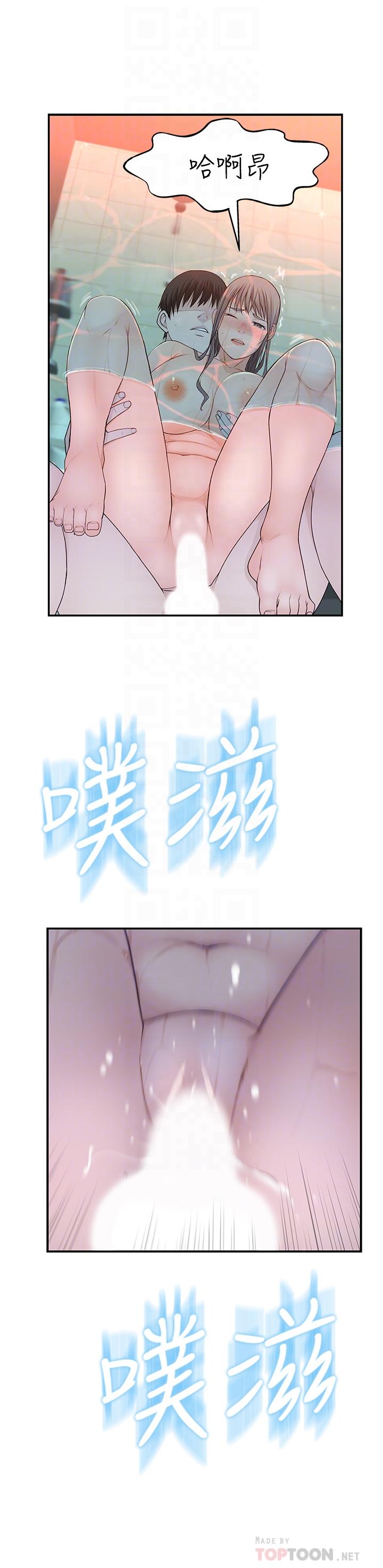 韩国漫画我们的特殊关系韩漫_我们的特殊关系-第26话-这次换我来动吧在线免费阅读-韩国漫画-第12张图片