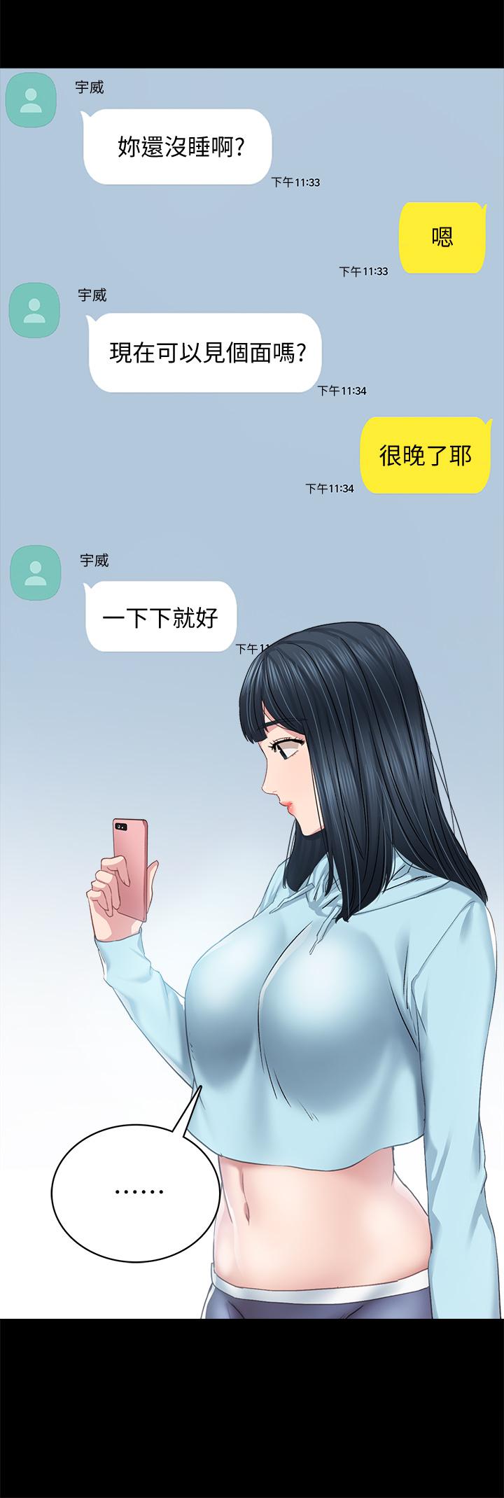 韩国漫画实习老师韩漫_实习老师-第97话-虏获她芳心的告白在线免费阅读-韩国漫画-第15张图片