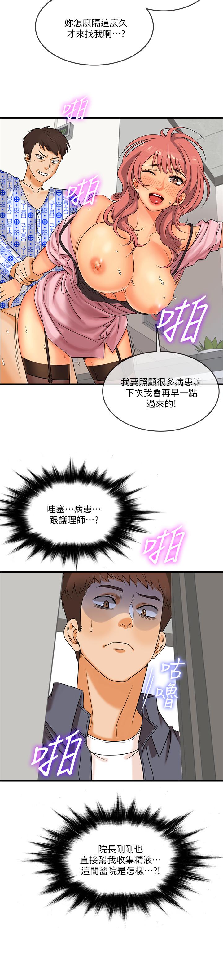 韩国漫画精奇打工仔韩漫_精奇打工仔-第2话-你能满足我吗在线免费阅读-韩国漫画-第9张图片