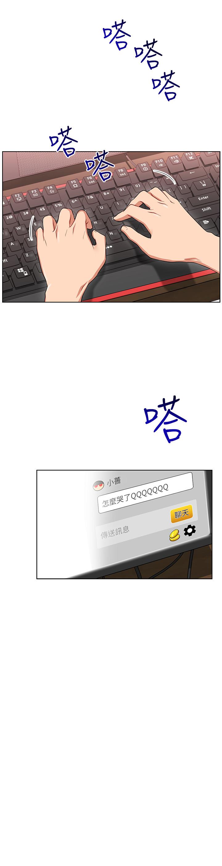 韩国漫画网红私生活韩漫_网红私生活-第1话-网红的生活在线免费阅读-韩国漫画-第14张图片