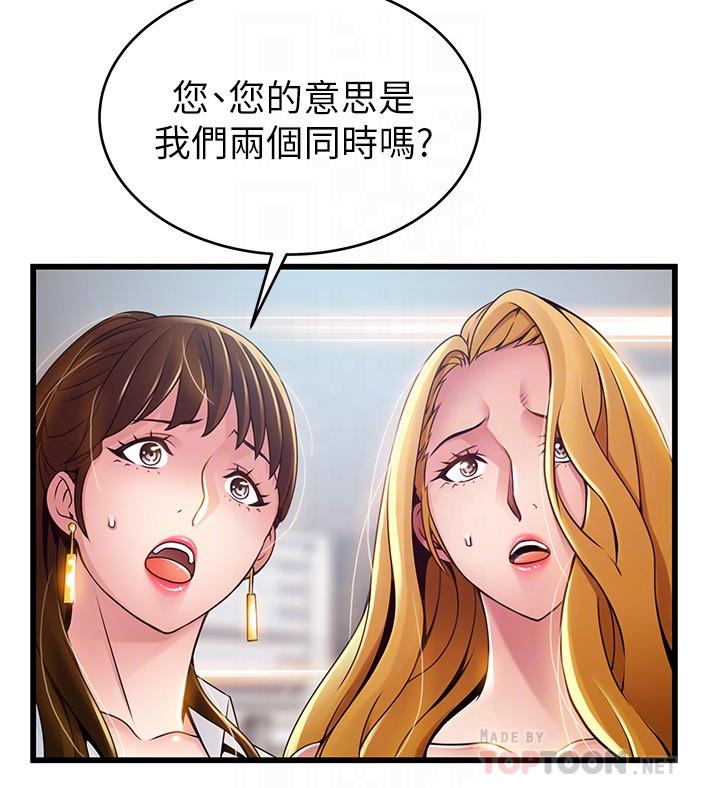 韩国漫画弱点韩漫_弱点-第106话-情欲高涨的3P在线免费阅读-韩国漫画-第14张图片