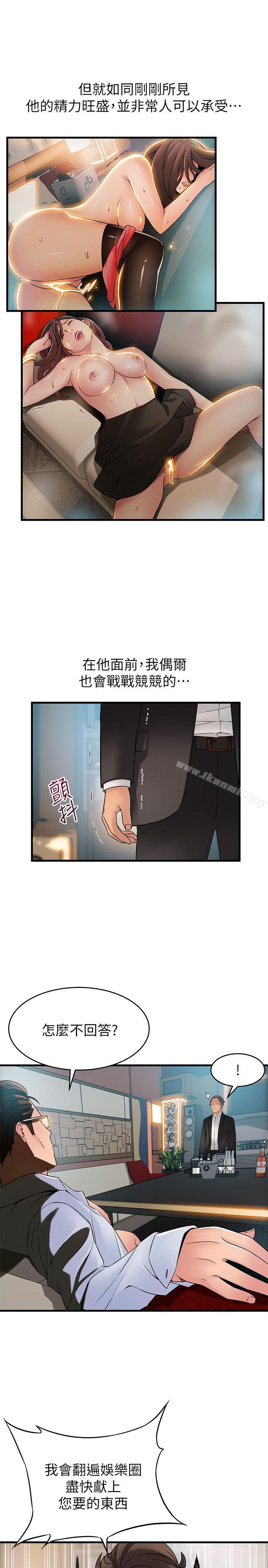 韩国漫画弱点韩漫_弱点-第34话-掠食者的猎女法则在线免费阅读-韩国漫画-第7张图片
