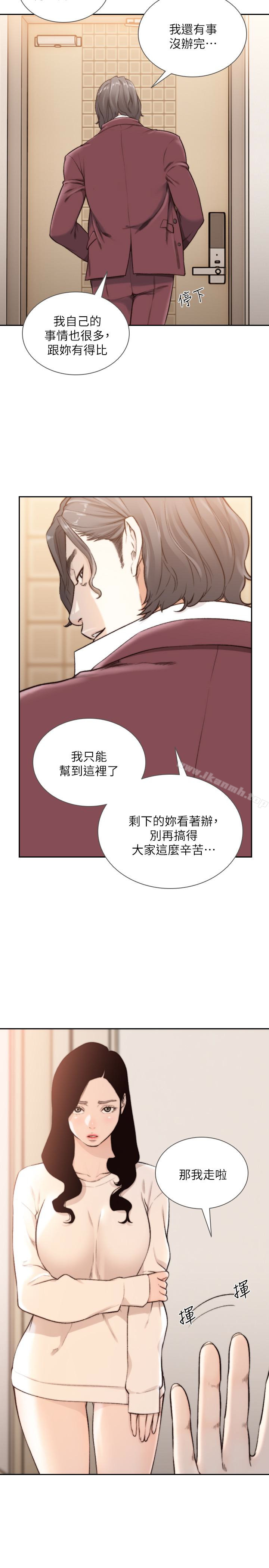 韩国漫画前女友韩漫_前女友-第40话-尽情地占有我吧在线免费阅读-韩国漫画-第6张图片