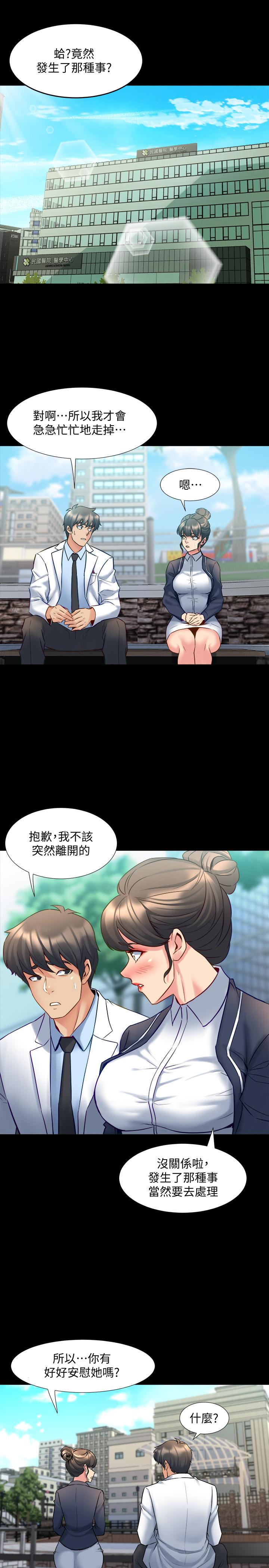 韩国漫画与前妻同居韩漫_与前妻同居-第48话-陷入危机的李嘉恩在线免费阅读-韩国漫画-第21张图片