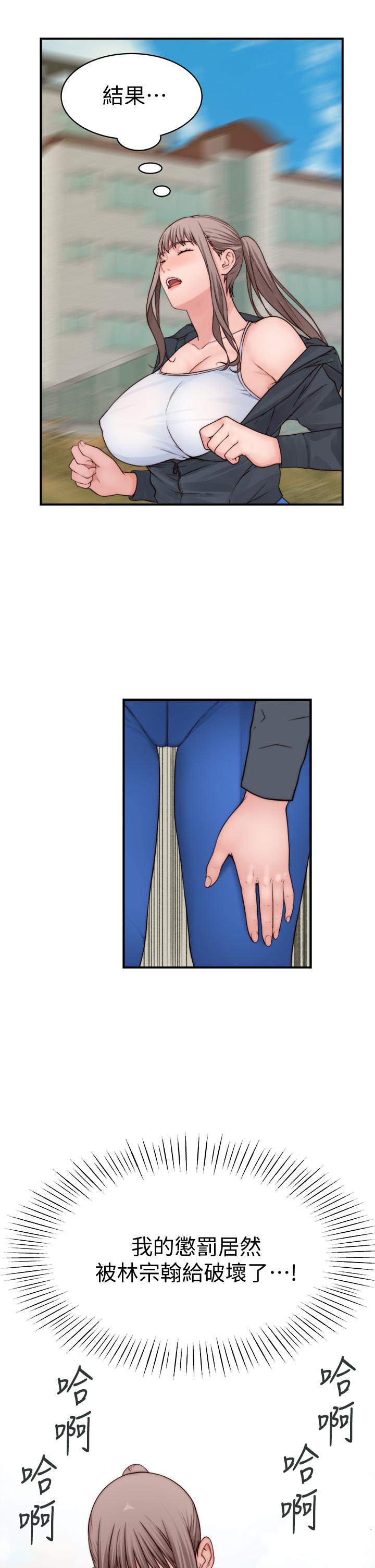 韩国漫画我们的特殊关系韩漫_我们的特殊关系-第64话-心急跑回家的纯欣在线免费阅读-韩国漫画-第31张图片