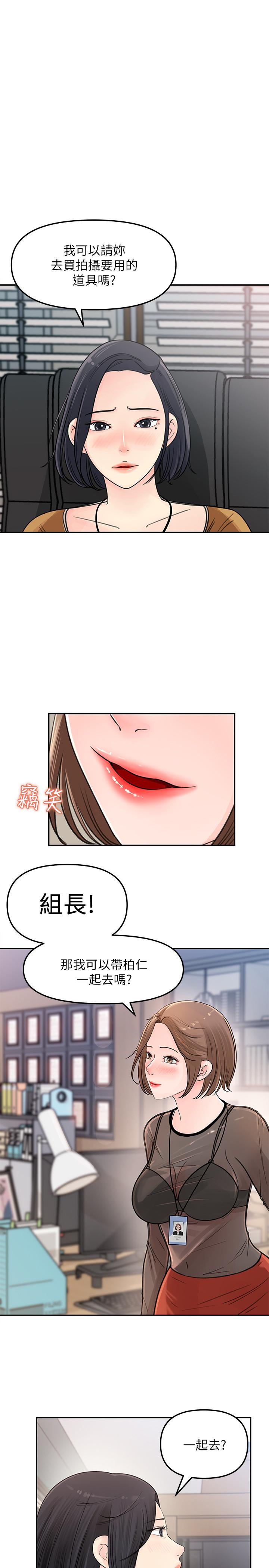 韩国漫画女神收藏清单韩漫_女神收藏清单-第5话-我们晚餐就近解决吧在线免费阅读-韩国漫画-第1张图片