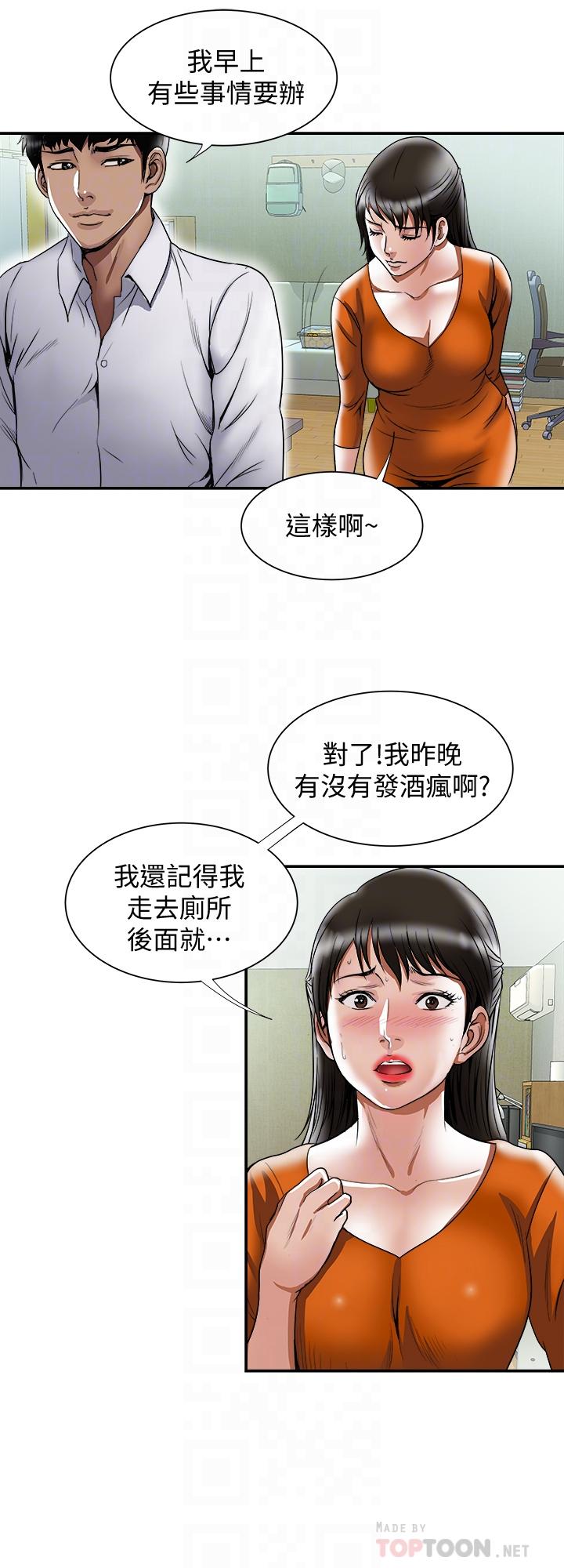 韩国漫画别人的老婆韩漫_别人的老婆-第71话(第2季)-得不到就更心急在线免费阅读-韩国漫画-第10张图片