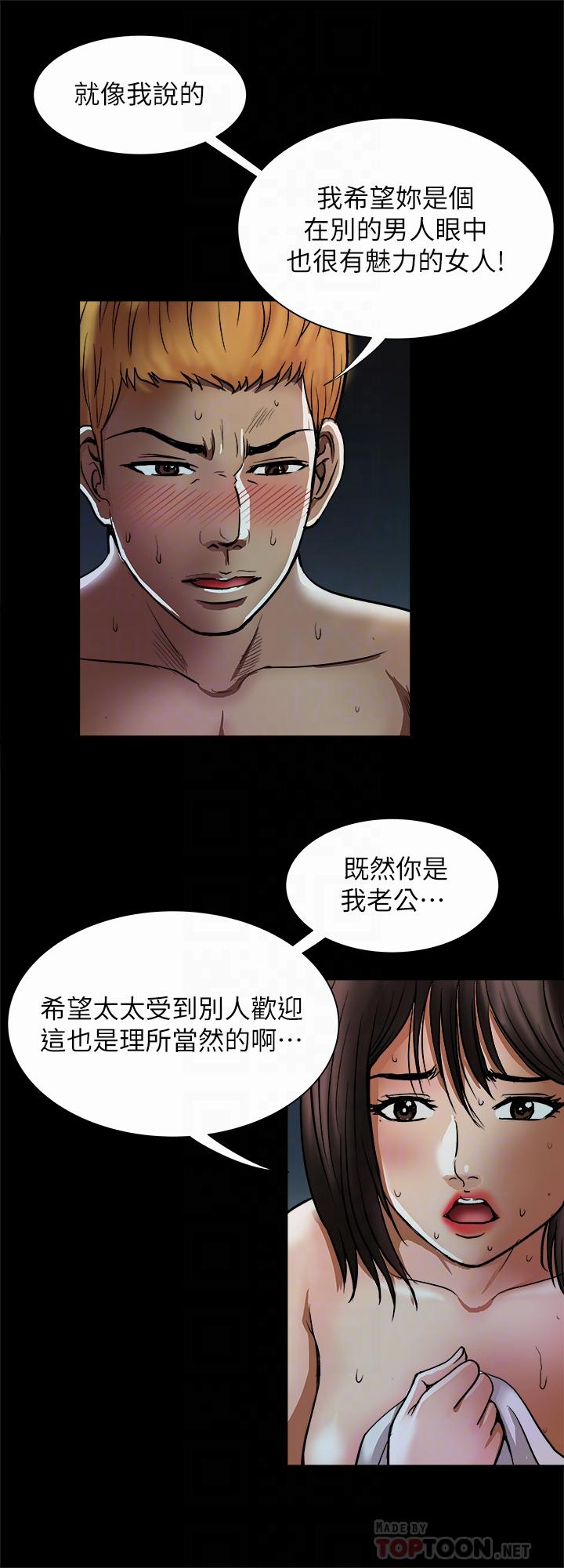 韩国漫画别人的老婆韩漫_别人的老婆-第57话(第2季)-老公的无理要求在线免费阅读-韩国漫画-第4张图片