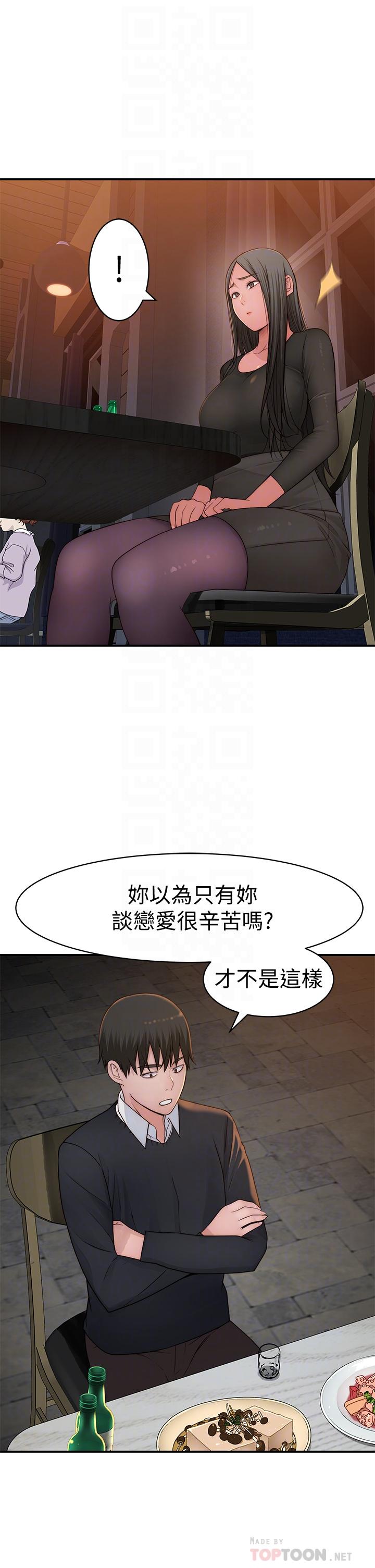 韩国漫画我们的特殊关系韩漫_我们的特殊关系-第60话-看来得惩罚你一下在线免费阅读-韩国漫画-第10张图片