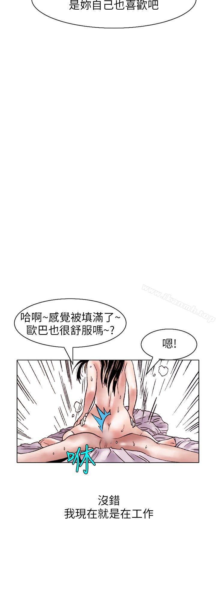 韩国漫画秘密Story(完结)韩漫_秘密Story(完结)-性爱奴隶(3)在线免费阅读-韩国漫画-第12张图片