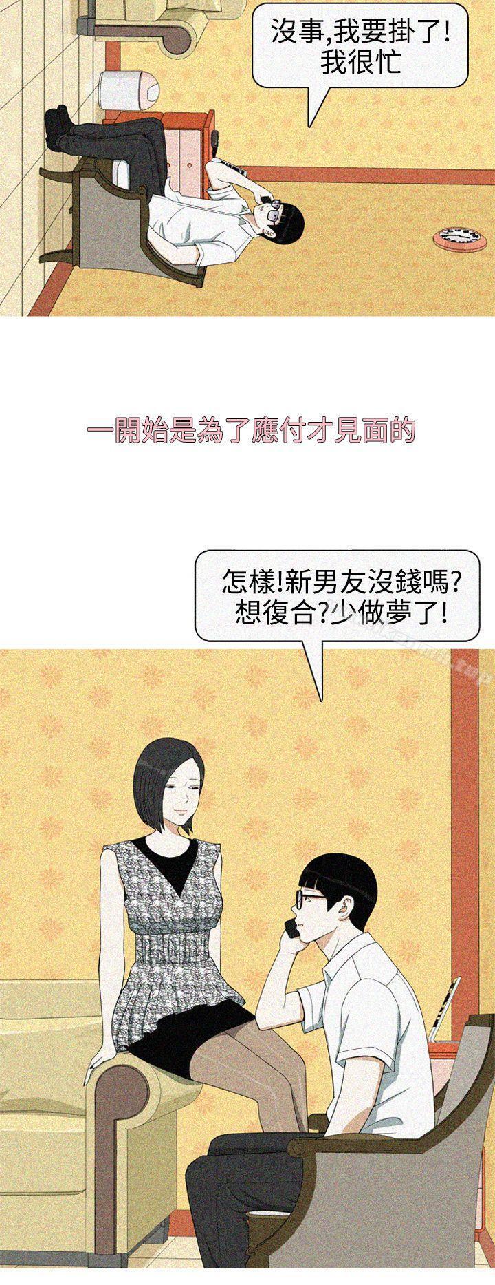 韩国漫画美人花坊(完结)韩漫_美人花坊(完结)-第18话在线免费阅读-韩国漫画-第16张图片