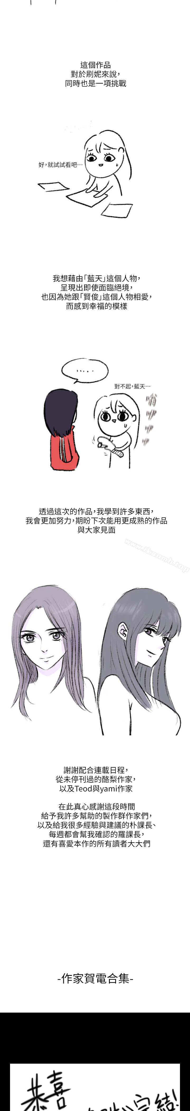 韩国漫画初恋陷阱韩漫_初恋陷阱-后记在线免费阅读-韩国漫画-第3张图片