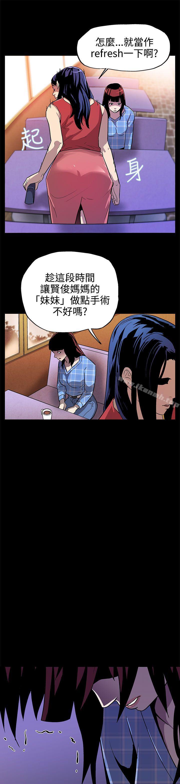 韩国漫画Mom-cafe韩漫_Mom-cafe-第8话-什么都不要问,只要爱我在线免费阅读-韩国漫画-第23张图片