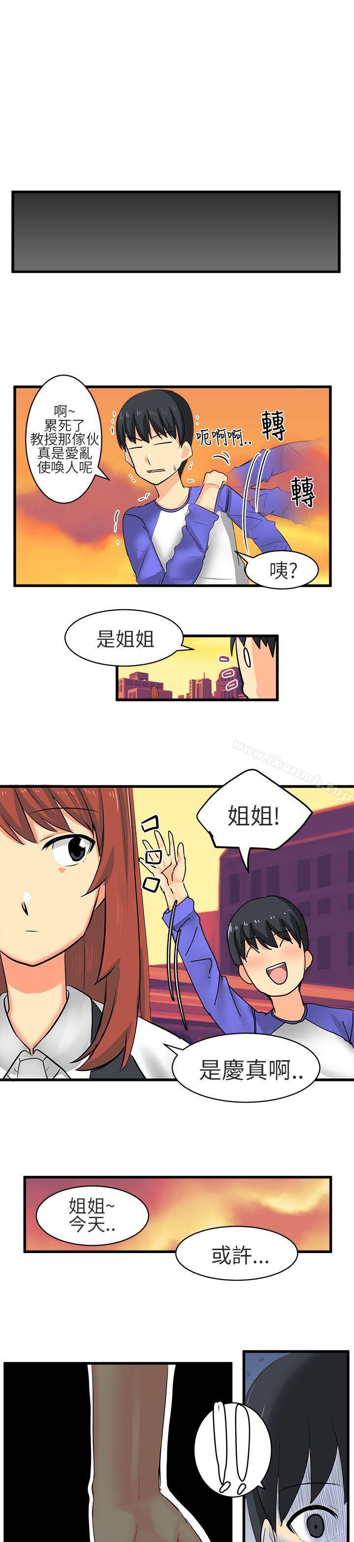 韩国漫画对我而言不简单的女人韩漫_对我而言不简单的女人-第16话在线免费阅读-韩国漫画-第15张图片