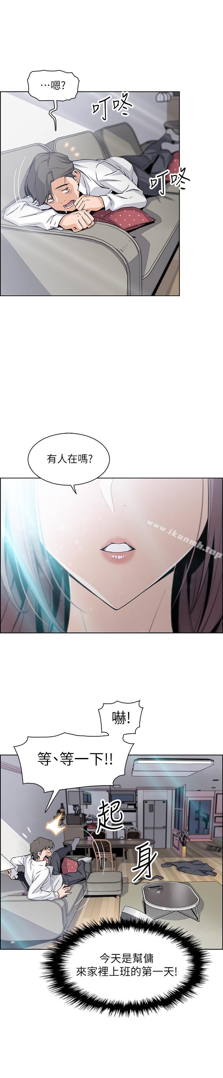 韩国漫画前女友变女佣韩漫_前女友变女佣-第7话-前女友是女佣...在线免费阅读-韩国漫画-第41张图片