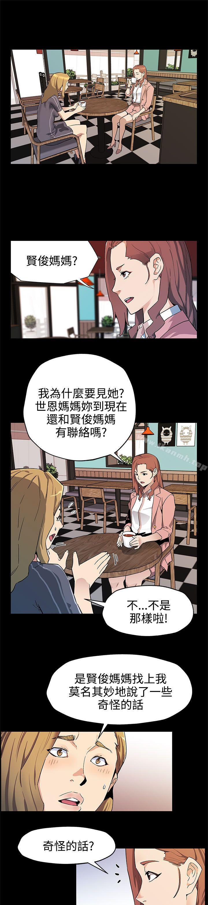 韩国漫画Mom-cafe韩漫_Mom-cafe-第39话-像昨天那样爱我在线免费阅读-韩国漫画-第2张图片