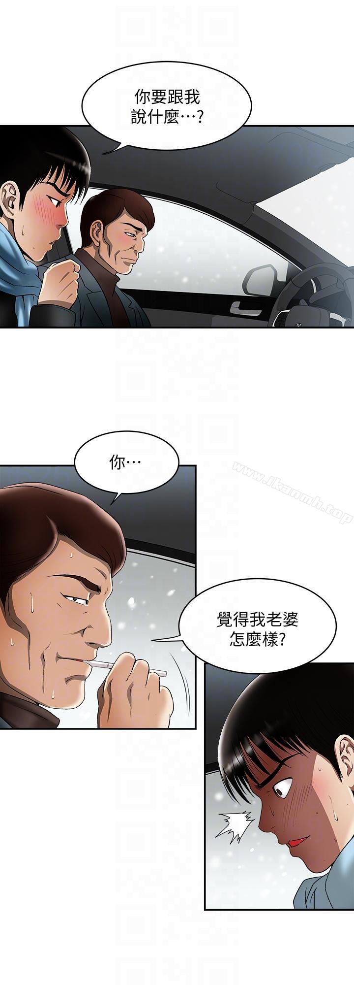 韩国漫画别人的老婆韩漫_别人的老婆-第22话-要不要交换老婆?在线免费阅读-韩国漫画-第23张图片
