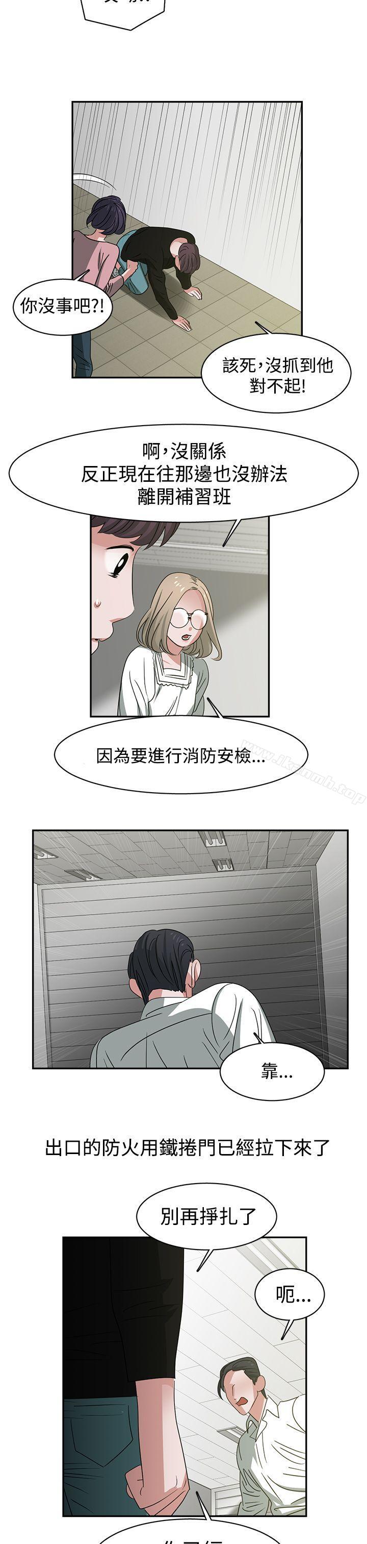 韩国漫画辣魅当家韩漫_辣魅当家-最终话在线免费阅读-韩国漫画-第7张图片