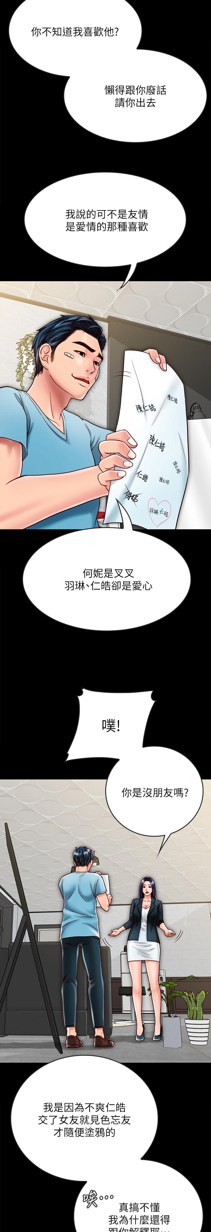 韩国漫画同居密友韩漫_同居密友-第21话-为何妮抛弃尊严的两人在线免费阅读-韩国漫画-第3张图片