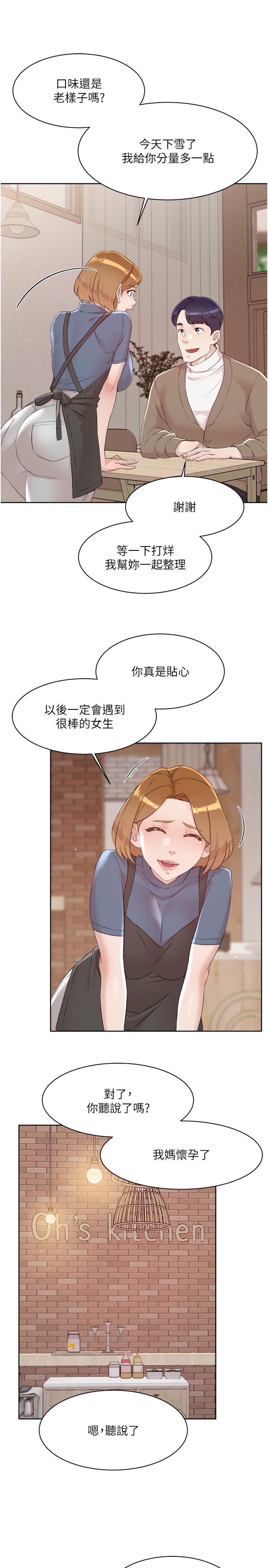 韩国漫画好友的私生活韩漫_好友的私生活-最终话-好友最后的请托在线免费阅读-韩国漫画-第41张图片