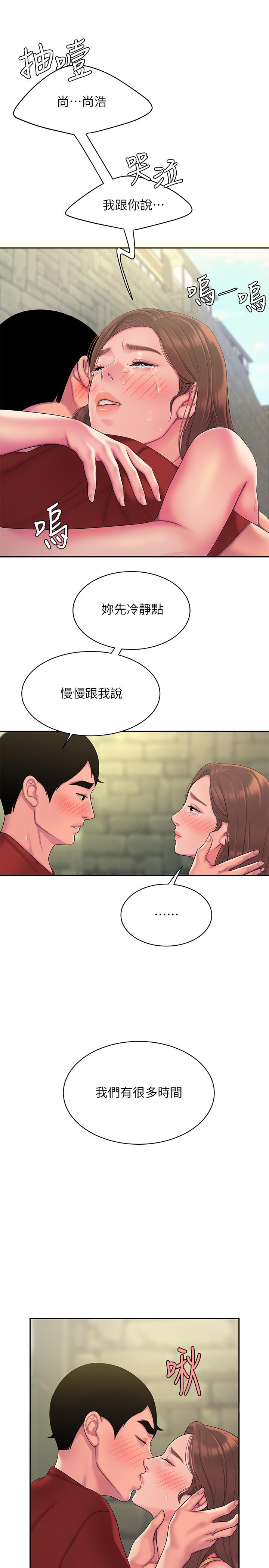 韩国漫画偷吃外送员韩漫_偷吃外送员-第46话-静雅，我会听你说的在线免费阅读-韩国漫画-第21张图片