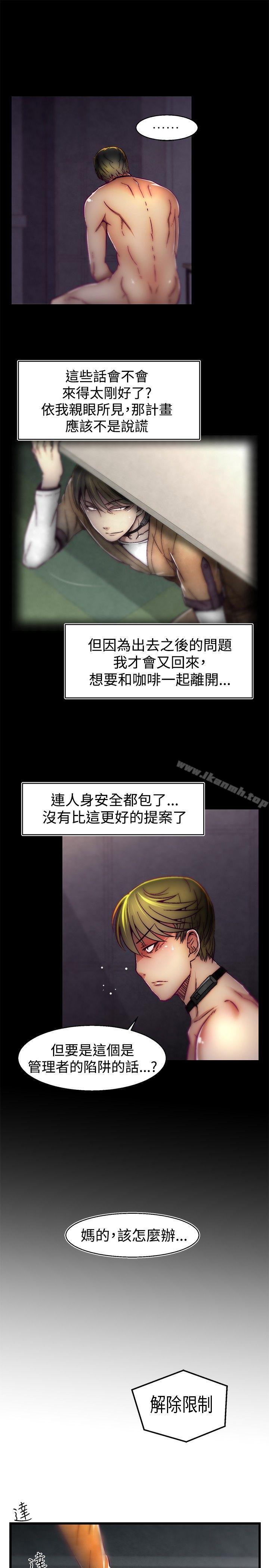 韩国漫画啪啪啪调教所韩漫_啪啪啪调教所-第28话在线免费阅读-韩国漫画-第9张图片