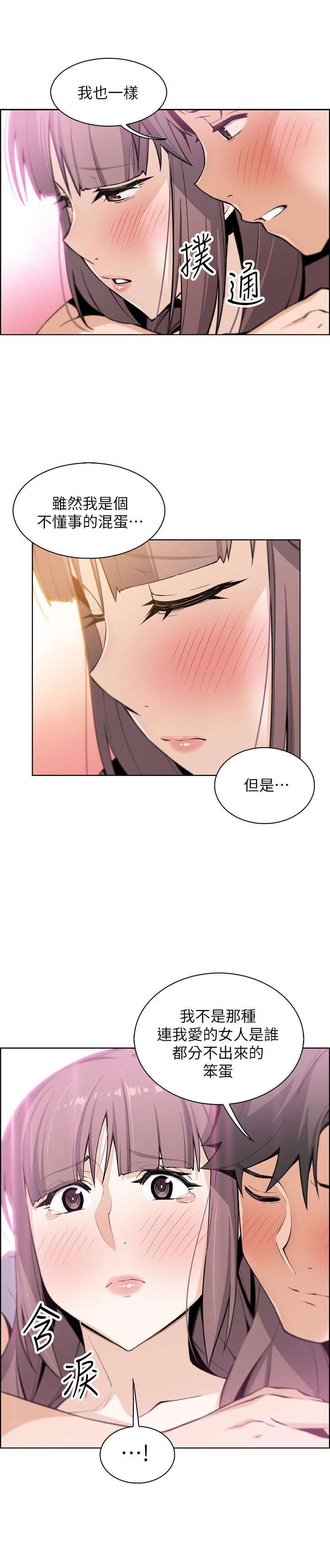 韩国漫画前女友变女佣韩漫_前女友变女佣-第23话-专注在眼前的人身上在线免费阅读-韩国漫画-第20张图片