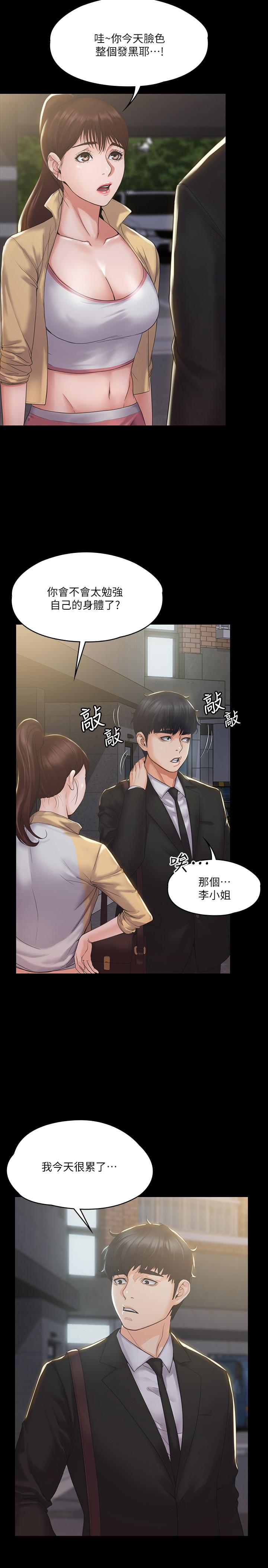 韩国漫画我投降了，女教练韩漫_我投降了，女教练-第2话-清纯女教练的强烈要求在线免费阅读-韩国漫画-第31张图片