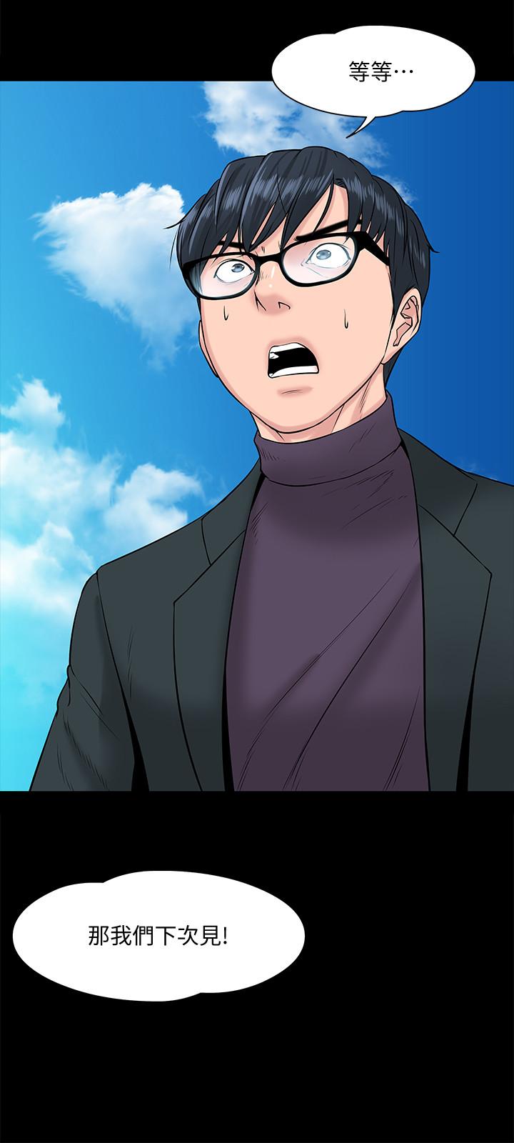 韩国漫画教授，你还等什么韩漫_教授，你还等什么-第9话-想我的时候拿出来用吧在线免费阅读-韩国漫画-第27张图片