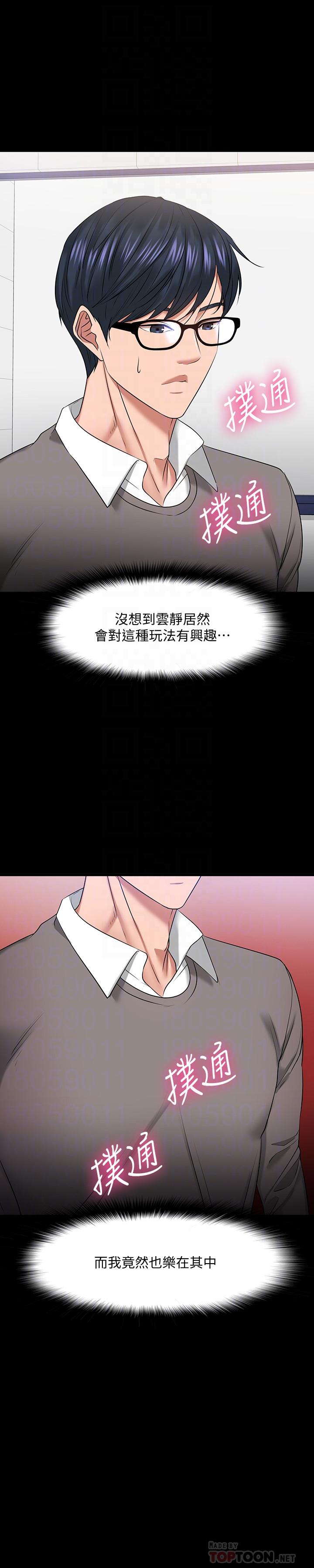 韩国漫画教授，你还等什么韩漫_教授，你还等什么-第26话-好想搞3P在线免费阅读-韩国漫画-第16张图片