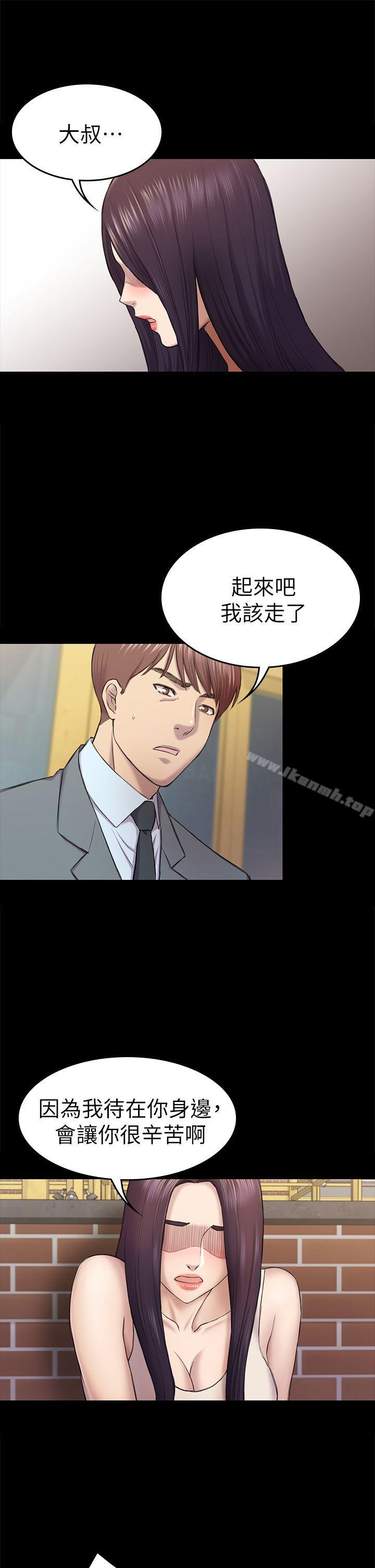 韩国漫画初恋陷阱韩漫_初恋陷阱-第38话-秀瑛的执著在线免费阅读-韩国漫画-第18张图片