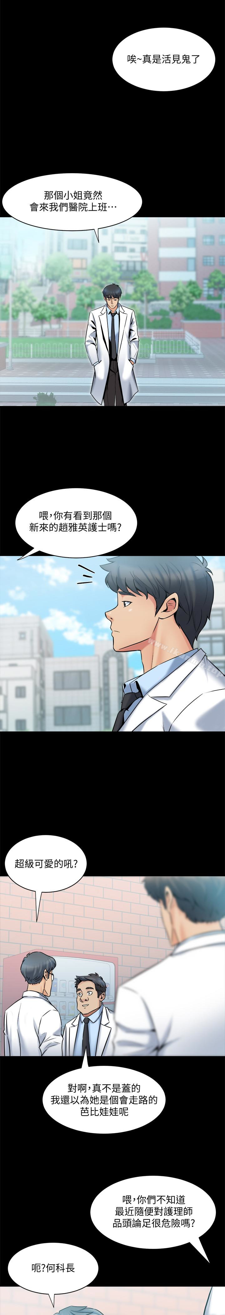 韩国漫画与前妻同居韩漫_与前妻同居-第6话-散发出淫荡气味的老婆在线免费阅读-韩国漫画-第5张图片