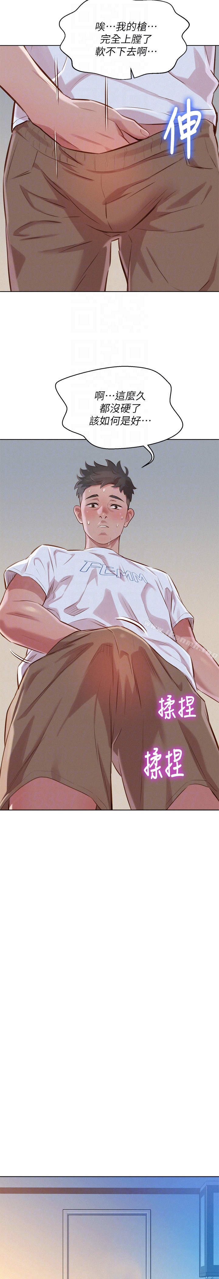 韩国漫画漂亮干姐姐韩漫_漂亮干姐姐-第60话-志豪，你该不会想著我尻…?在线免费阅读-韩国漫画-第7张图片