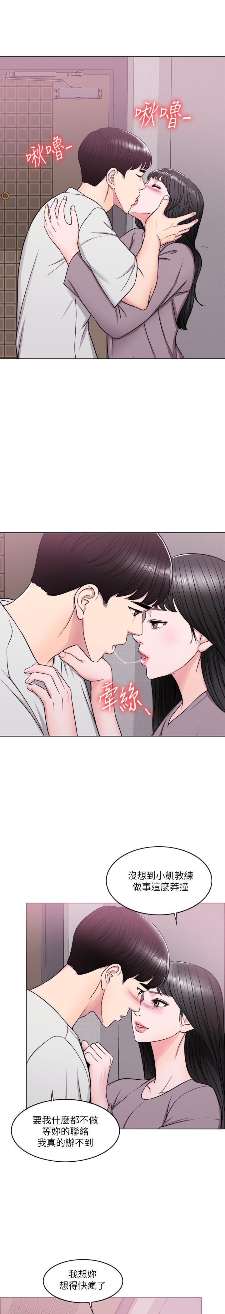 韩国漫画湿身游泳课韩漫_湿身游泳课-第9话-以寂寞为借口交出身体在线免费阅读-韩国漫画-第15张图片