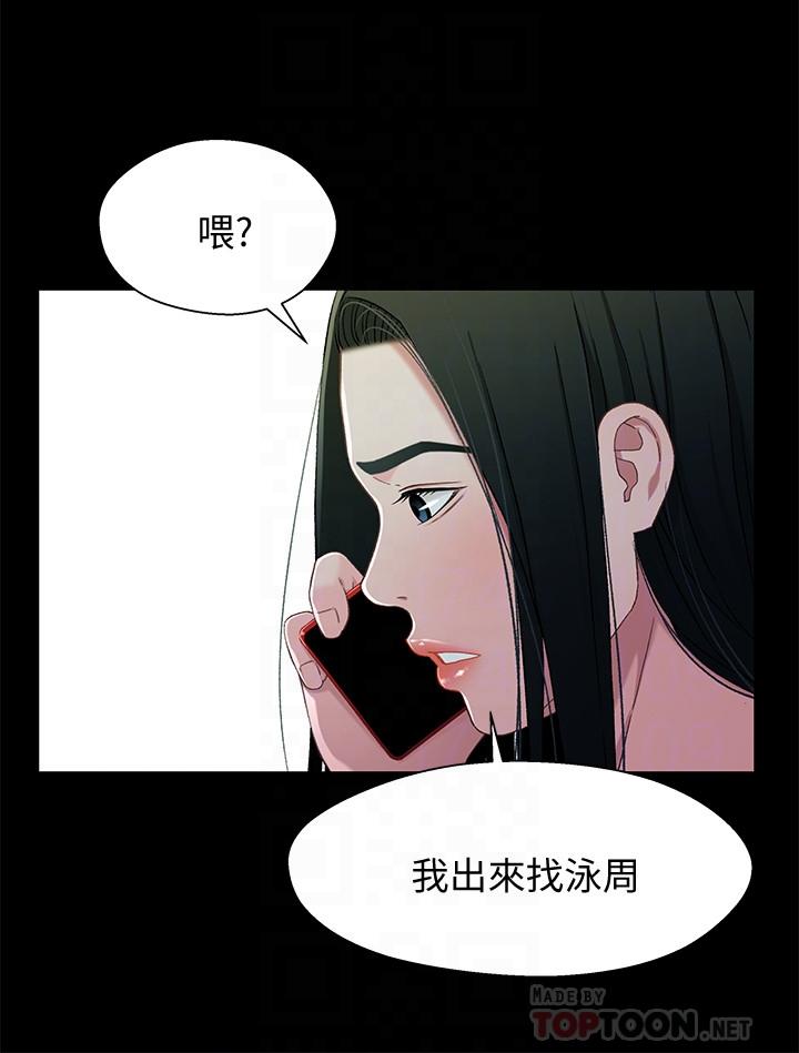 韩国漫画兄妹关系韩漫_兄妹关系-第38话-我最珍贵的朋友在线免费阅读-韩国漫画-第4张图片