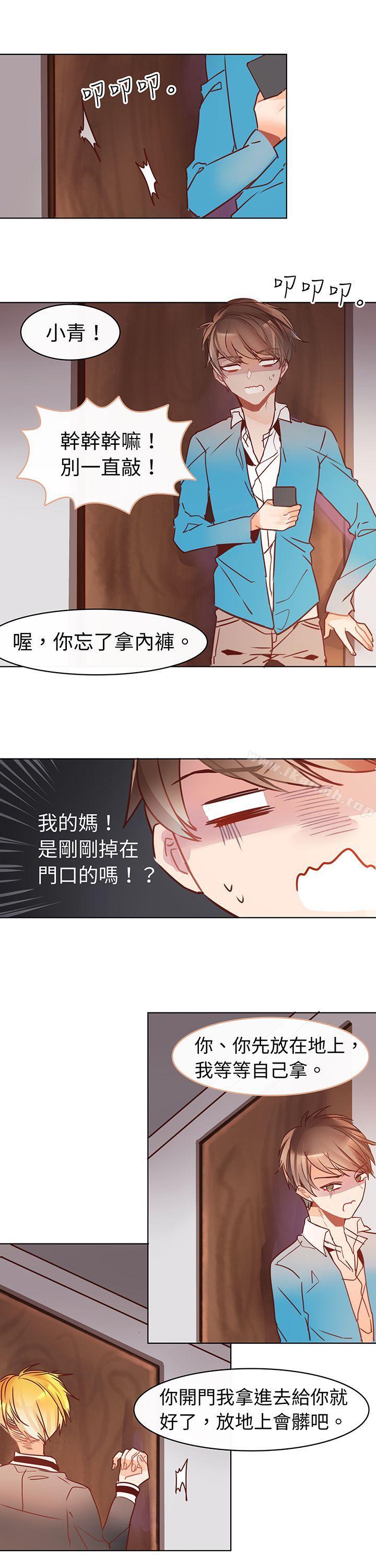 韩国漫画危险交换(完结)韩漫_危险交换(完结)-第六话在线免费阅读-韩国漫画-第5张图片