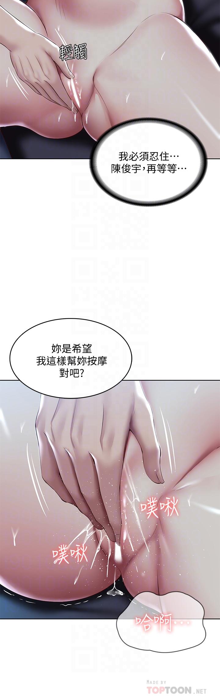 韩国漫画寄宿日记韩漫_寄宿日记-第102话-被小俊宇插的欲仙欲死在线免费阅读-韩国漫画-第8张图片