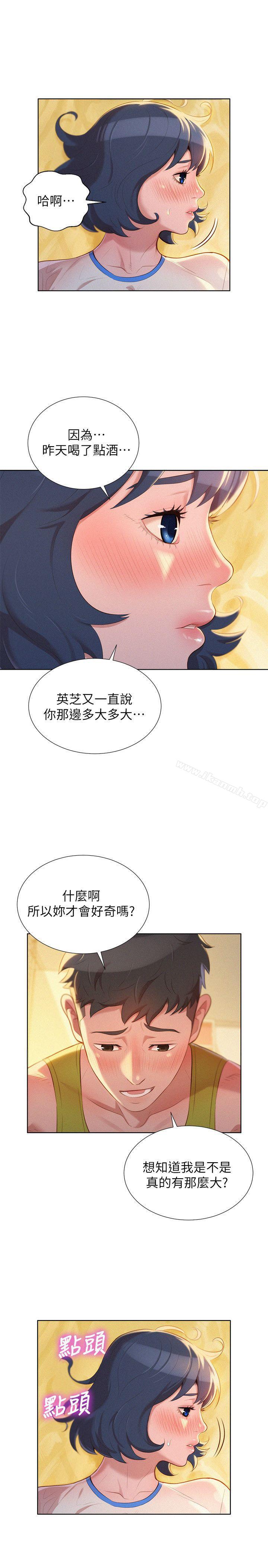韩国漫画漂亮干姐姐韩漫_漂亮干姐姐-第20话---妳要帮我吹吗?在线免费阅读-韩国漫画-第18张图片