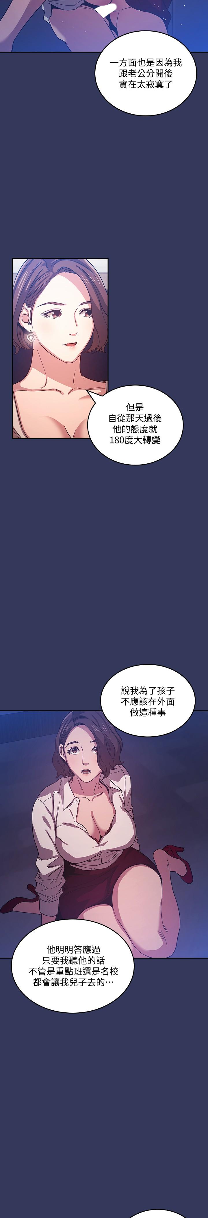 韩国漫画朋友的妈妈韩漫_朋友的妈妈-第38话-半强迫的不伦关系在线免费阅读-韩国漫画-第22张图片