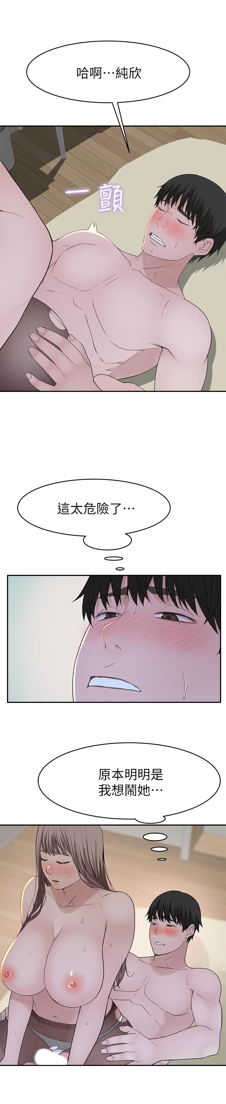 韩国漫画我们的特殊关系韩漫_我们的特殊关系-第38话-快像禽兽一样扑倒我吧在线免费阅读-韩国漫画-第17张图片