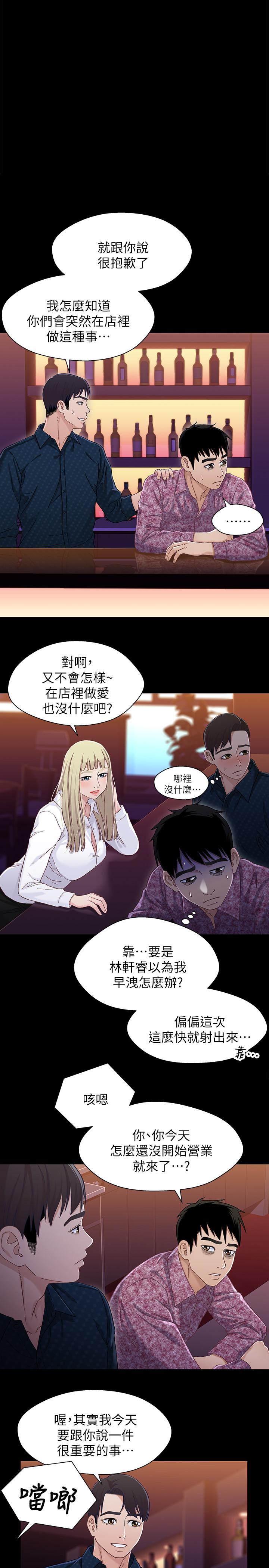 韩国漫画兄妹关系韩漫_兄妹关系-第39话-用嘴巴服务的小橘在线免费阅读-韩国漫画-第1张图片