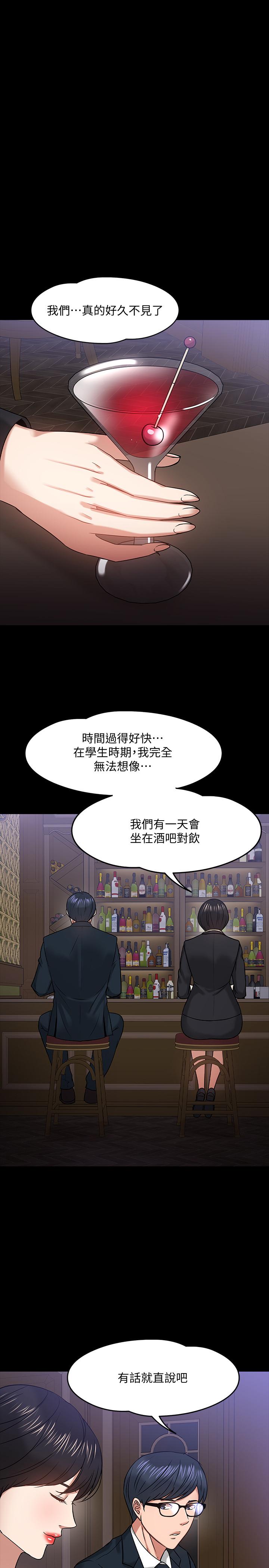 韩国漫画教授，你还等什么韩漫_教授，你还等什么-第18话-性感撩人的老同学在线免费阅读-韩国漫画-第25张图片