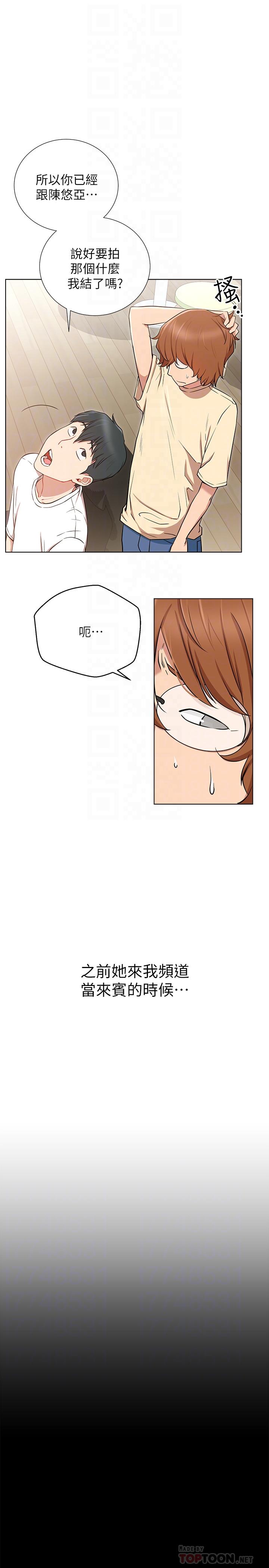 韩国漫画网红私生活韩漫_网红私生活-第7话-遇上危机的柏翰在线免费阅读-韩国漫画-第16张图片