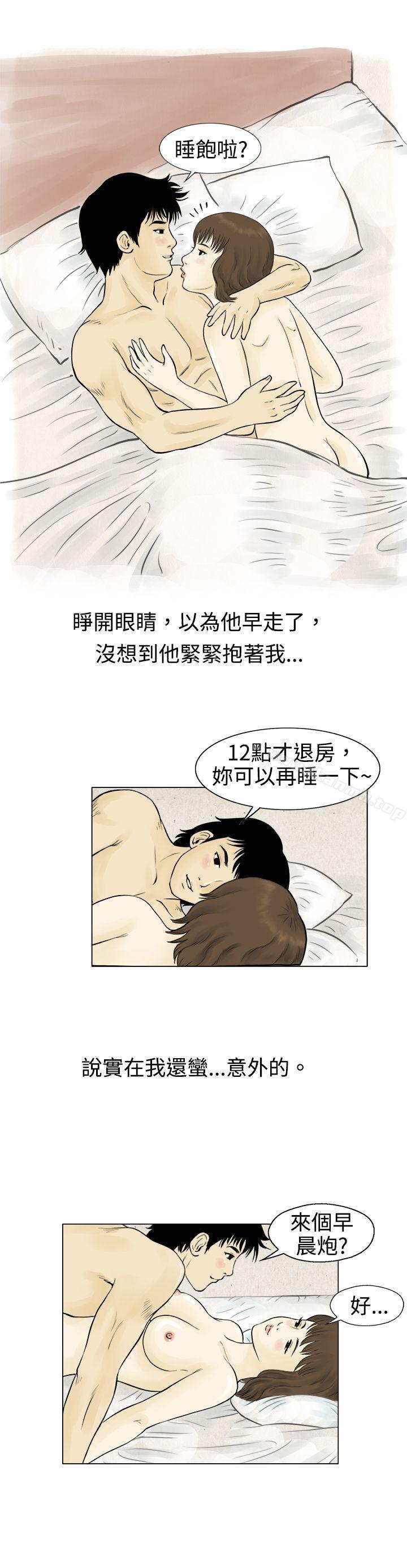 韩国漫画秘密Story(完结)韩漫_秘密Story(完结)-遇到渣男的旅馆逃亡记(上)在线免费阅读-韩国漫画-第10张图片