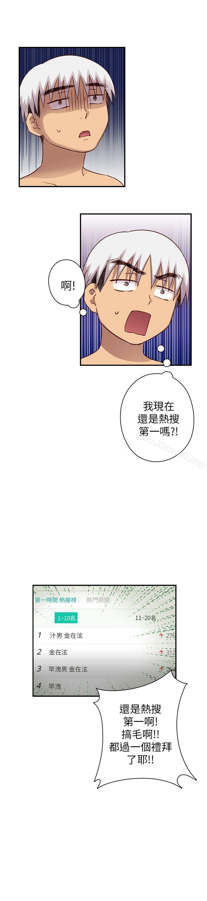 韩国漫画H校园韩漫_H校园-第27话在线免费阅读-韩国漫画-第37张图片