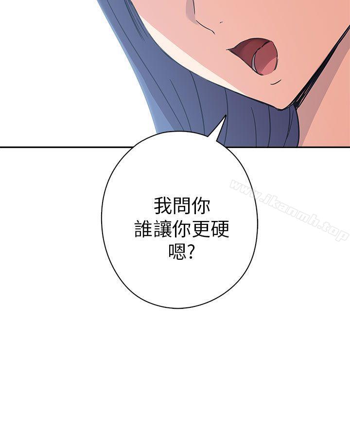 韩国漫画H校园韩漫_H校园-第9话在线免费阅读-韩国漫画-第31张图片