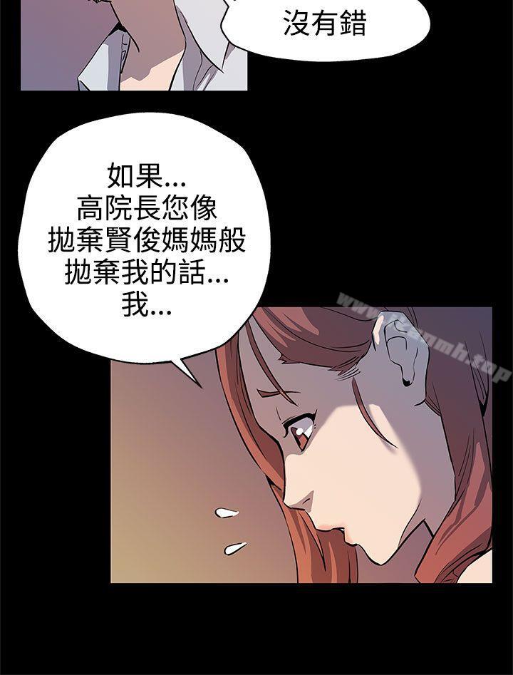 韩国漫画Mom-cafe韩漫_Mom-cafe-第34话-神经紧绷的不安感在线免费阅读-韩国漫画-第26张图片