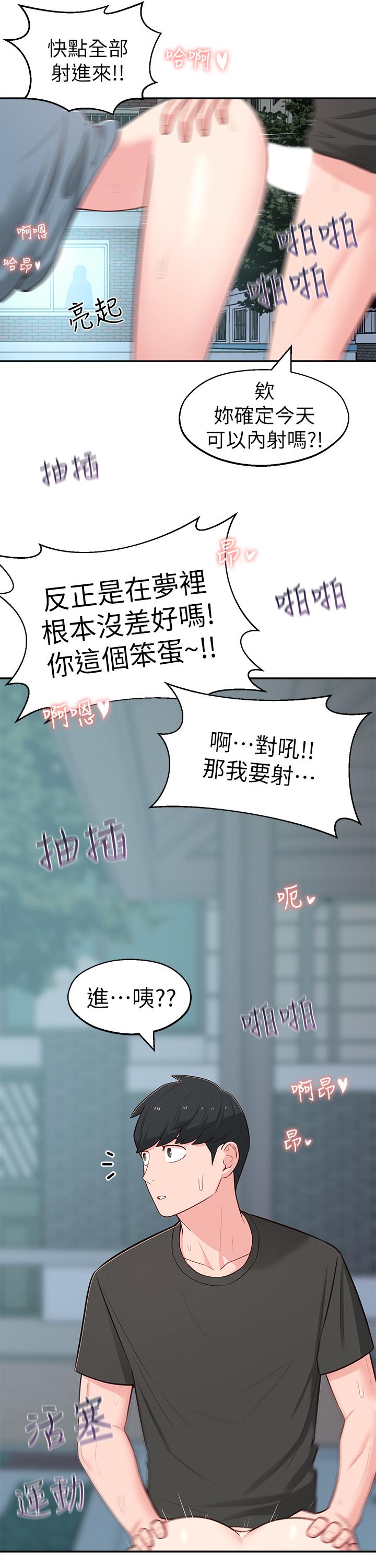 韩国漫画邻居妹妹转大人韩漫_邻居妹妹转大人-第14话-探入红粉知己的深处在线免费阅读-韩国漫画-第32张图片