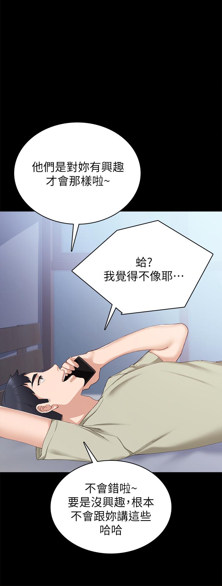 韩国漫画实习老师韩漫_实习老师-第81话-老师，要不要见面...在线免费阅读-韩国漫画-第24张图片